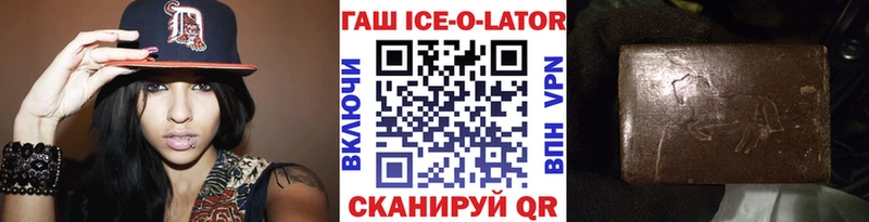 OMG ссылки  где купить наркоту  Петропавловск-Камчатский  Гашиш ice o lator 