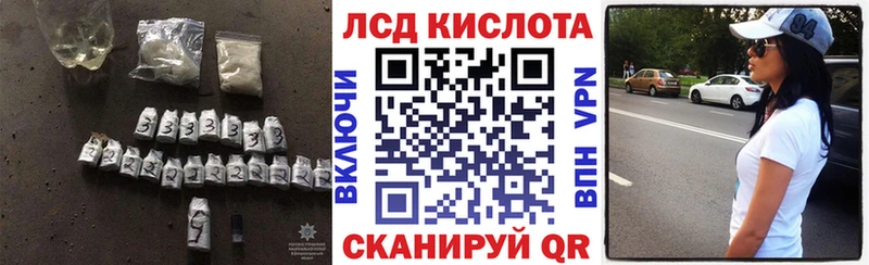 LSD-25 экстази кислота Петропавловск-Камчатский