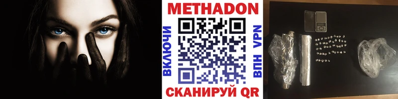 МЕТАДОН VHQ  Петропавловск-Камчатский 